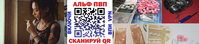 A-PVP Соль  блэк спрут ссылки  Эртиль  купить наркоту 