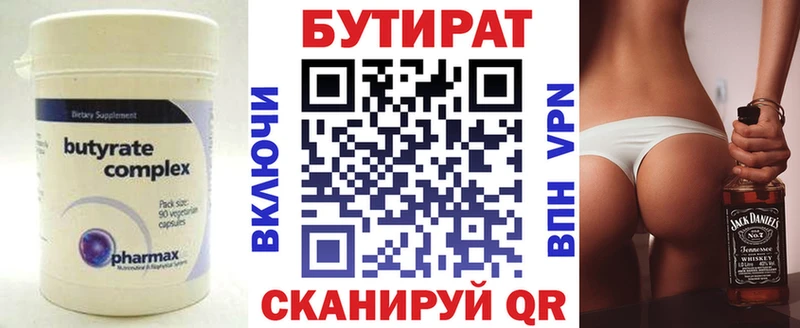 БУТИРАТ Butirat  где купить наркоту  блэк спрут зеркало  Эртиль 
