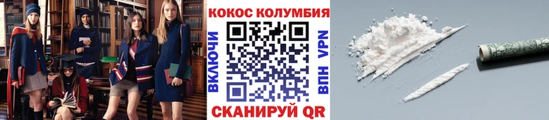 Кокаин Колумбийский  закладка  Эртиль 