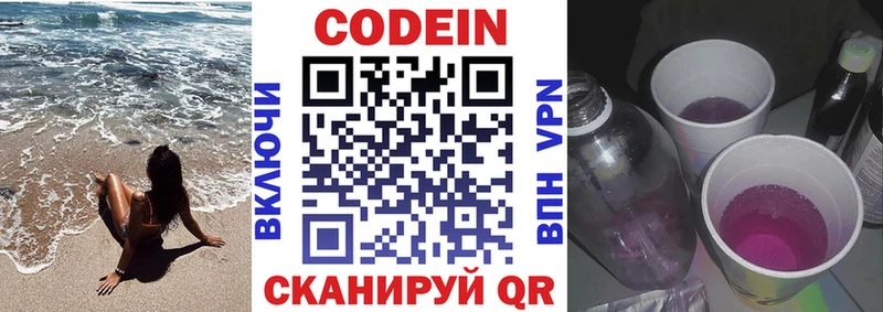 Кодеиновый сироп Lean напиток Lean (лин) Эртиль