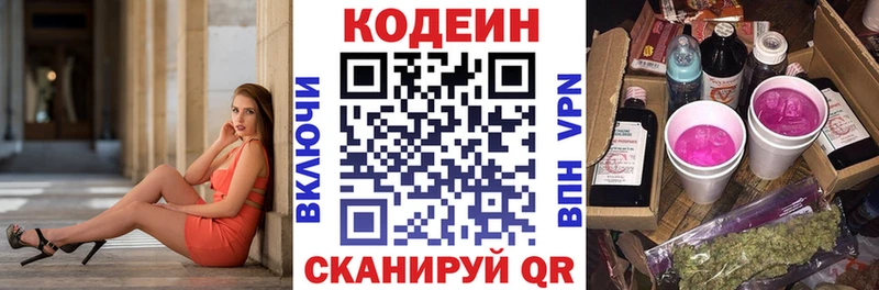 Кодеиновый сироп Lean напиток Lean (лин)  Эртиль 