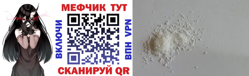 МЕФ mephedrone  Эртиль 